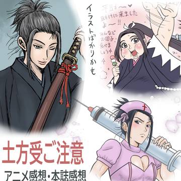 油小路は中止希望！という一心で現実逃避頑張りました