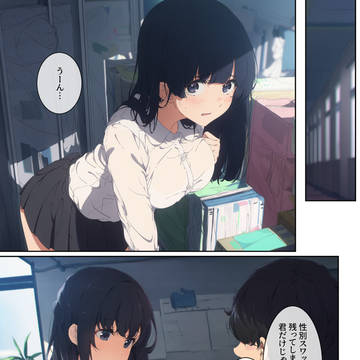 性別スワップで起きたコト。