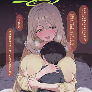 ノノミと寝る前甘えたえっち【全39P】