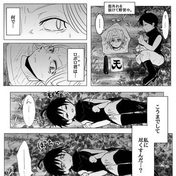 【我々だ！】『太陽が輝くのをやめても』【異主役】