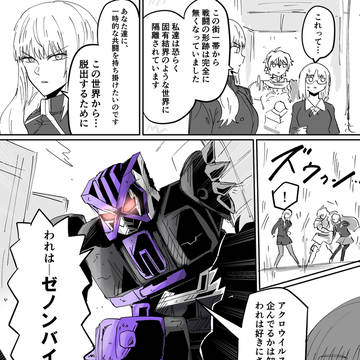 ストレンジフェイクの漫画 5