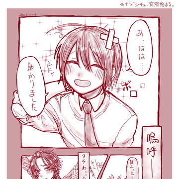X雑漫画ろぐ 3