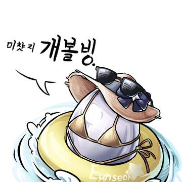 미챳지 개볼빙