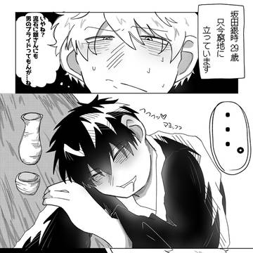 銀土
