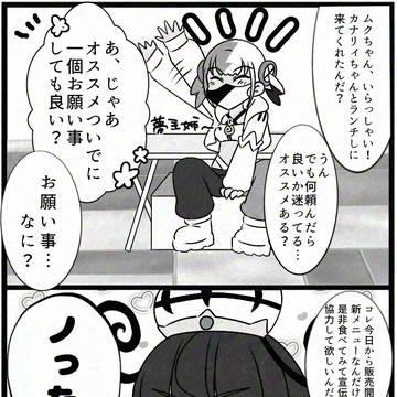 ねえやんとジャスティス兄妹との話
