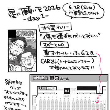 6/28イベント参加いたしますのお知らせ