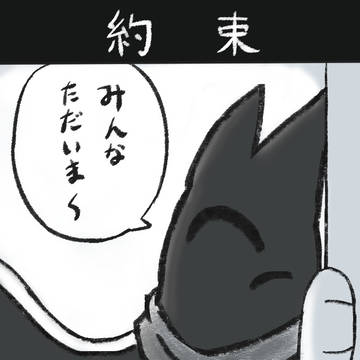 約束