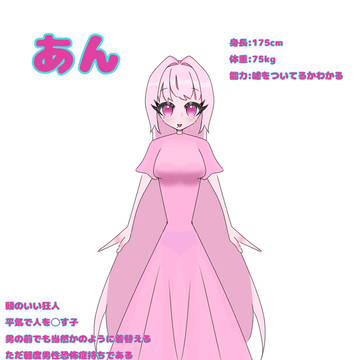 あん