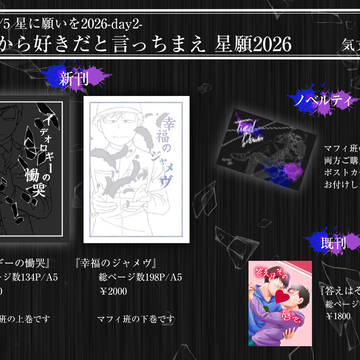 イベント参加と新刊のお知らせ