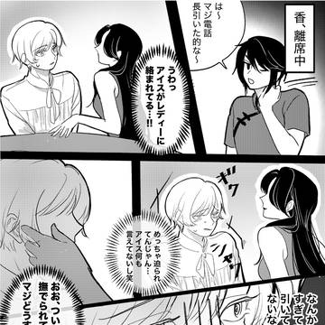 アジアンお姉様とアイス