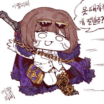 오티아스 그림