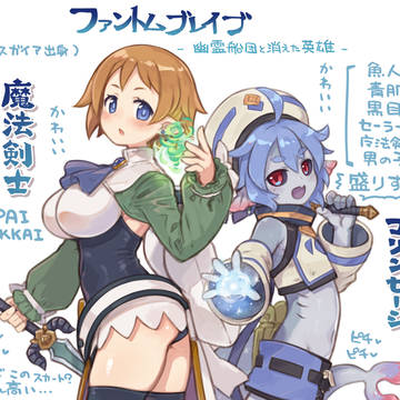 魔法剣士＆マリンセージかわいい