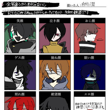 自己満創作絵