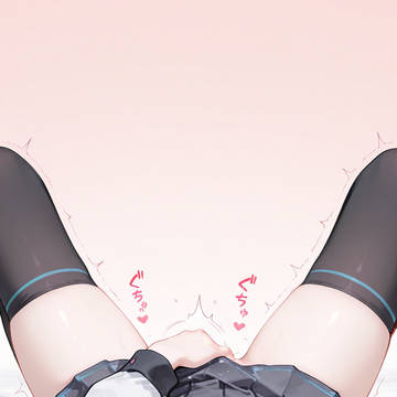 ケイ 自慰