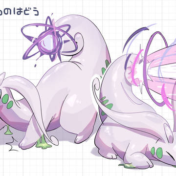りゅうのはどう