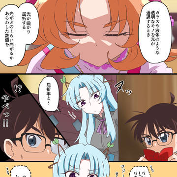 名探偵最高幹部18とはなまるの真実