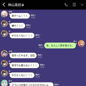 罰ゲーム
