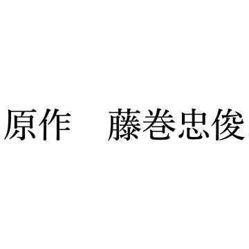 Coming Soon？　9