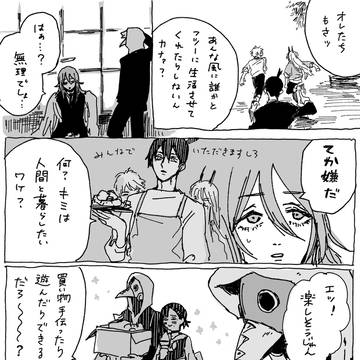 【暴コベ】休日