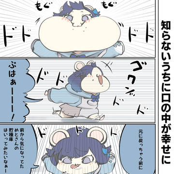 はむはさん618話