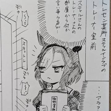 ウマ娘漫画総集編（104）アドマイヤグルーヴシリーズ