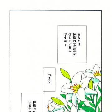 コミックエッセイ【4】前半