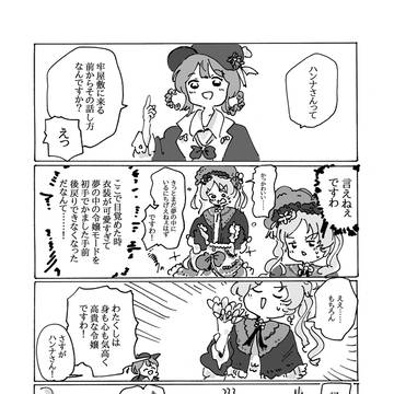 シェリハン
