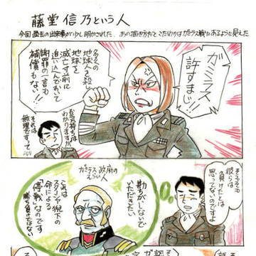 3199諸々