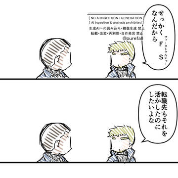 転職ブローク５