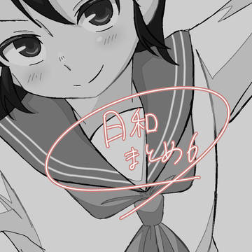 ギャグ日まとめ6