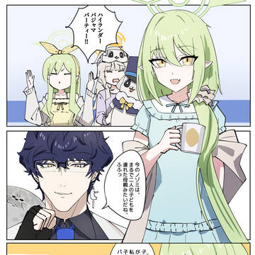 ノゾミ、もともとママ