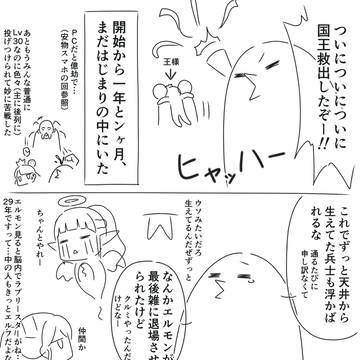 おっさんとウィズダフネ（その26）