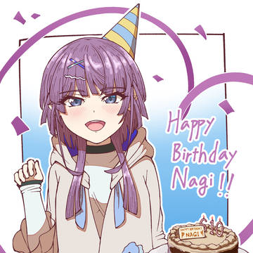 凪ちゃん誕生日おめでとう絵