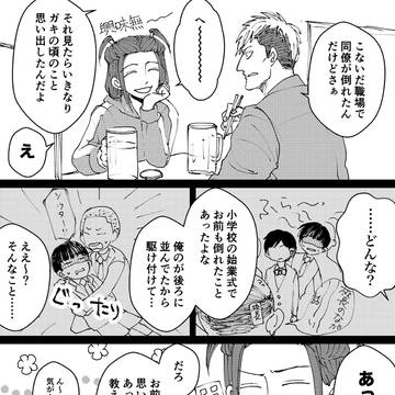 【ネタバレ】検事2ログ（2枚）