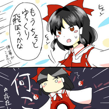 New Classicな霊夢さん