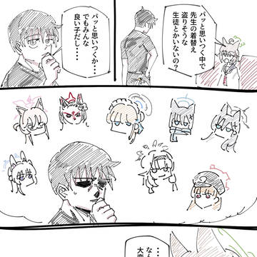 オトギ「パッと思いつく中で盗りそうな子とかいないの?」