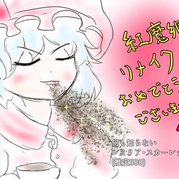 紅魔郷リメイクおめでとう!