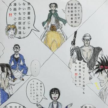 京都決戦(志々雄のアジト)  おきゃん風