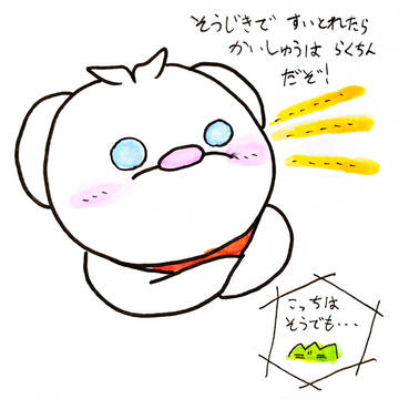 テントぐらしのポラさん　狩りに行くの