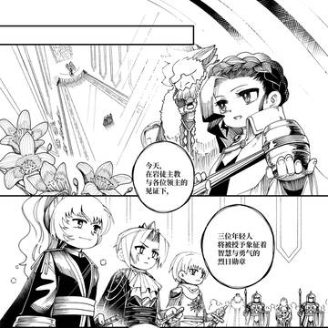 法之精灵第二话·烈日与秋霜
