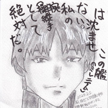 ノイマンお誕生日おめでとう。