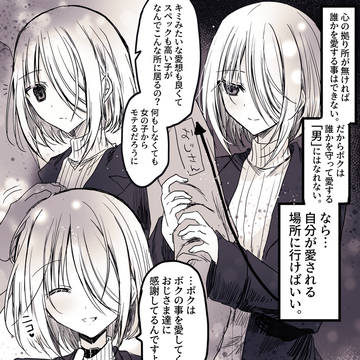 精神的メス堕ちしぐま バッドエンドルート