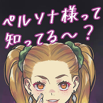 アヤセ