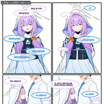 아츠코의 꽃