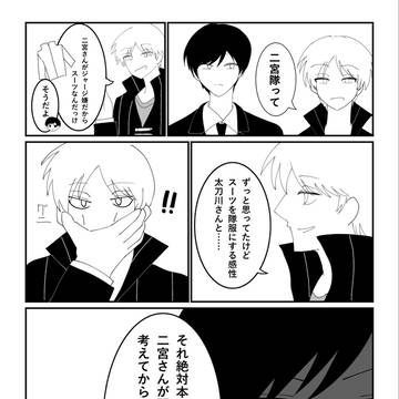 太刀川隊と二宮隊の隊服について