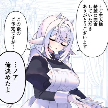 幼馴染メイド9