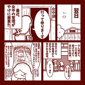 Page 7 thumbnail