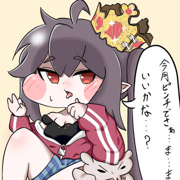 金欠リスティ
