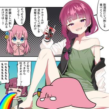ぼざろ漫画2575