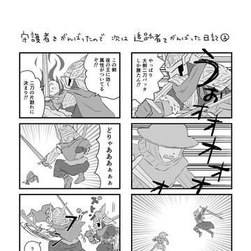 Page 2 thumbnail